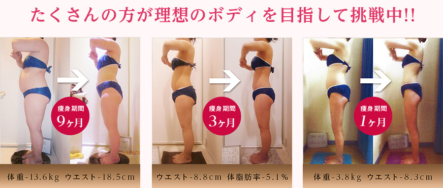 他にも喜びの声が続々!!体験談を今すぐチェック