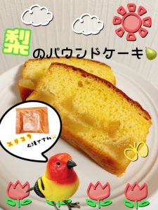 食欲の秋、必須アイテム☆