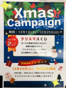 12月クリスマスイベント開催中╰(´︶`)╯♡