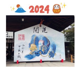 2024年がスタートしましたね⛄💕