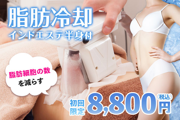 ハイフ・脂肪冷却・キャビテーションどれが痩せる？動画付きで比較解説！