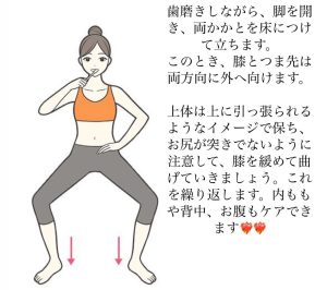 歯磨きやドライヤー中でもできる簡単脚やせストレッチ💗