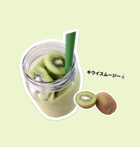 キウイスムージー🥝