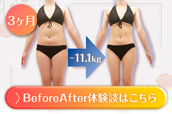 中年太りはどうすれば解消できる？エステサロンが勧めるダイエット方法