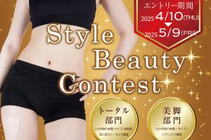 痩身エステは本当に痩せる？痩身ビフォーアフターをご紹介！