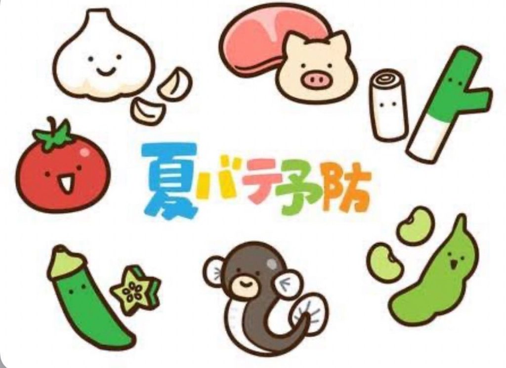 夏におすすめの食事🌟