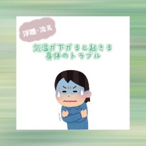 これからの浮腫対策‼️