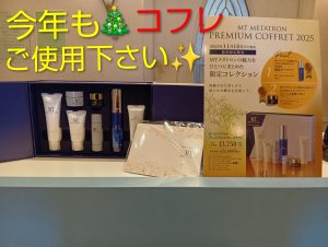 スキンケア✨️