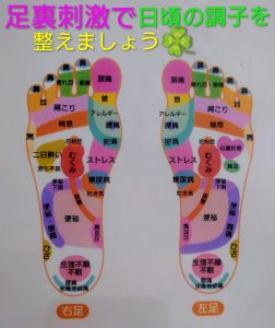 家でも血行対策を🍀