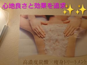 高濃度炭酸マッサージ❤️‍🔥