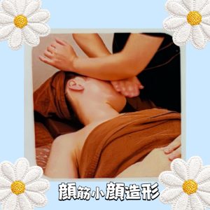 大人気メニュー✨顔筋マッサージ💆