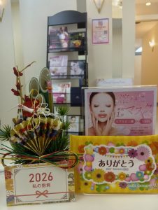 あけましておめでとうございます😊