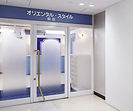 オリエンタル・スタイル栄店