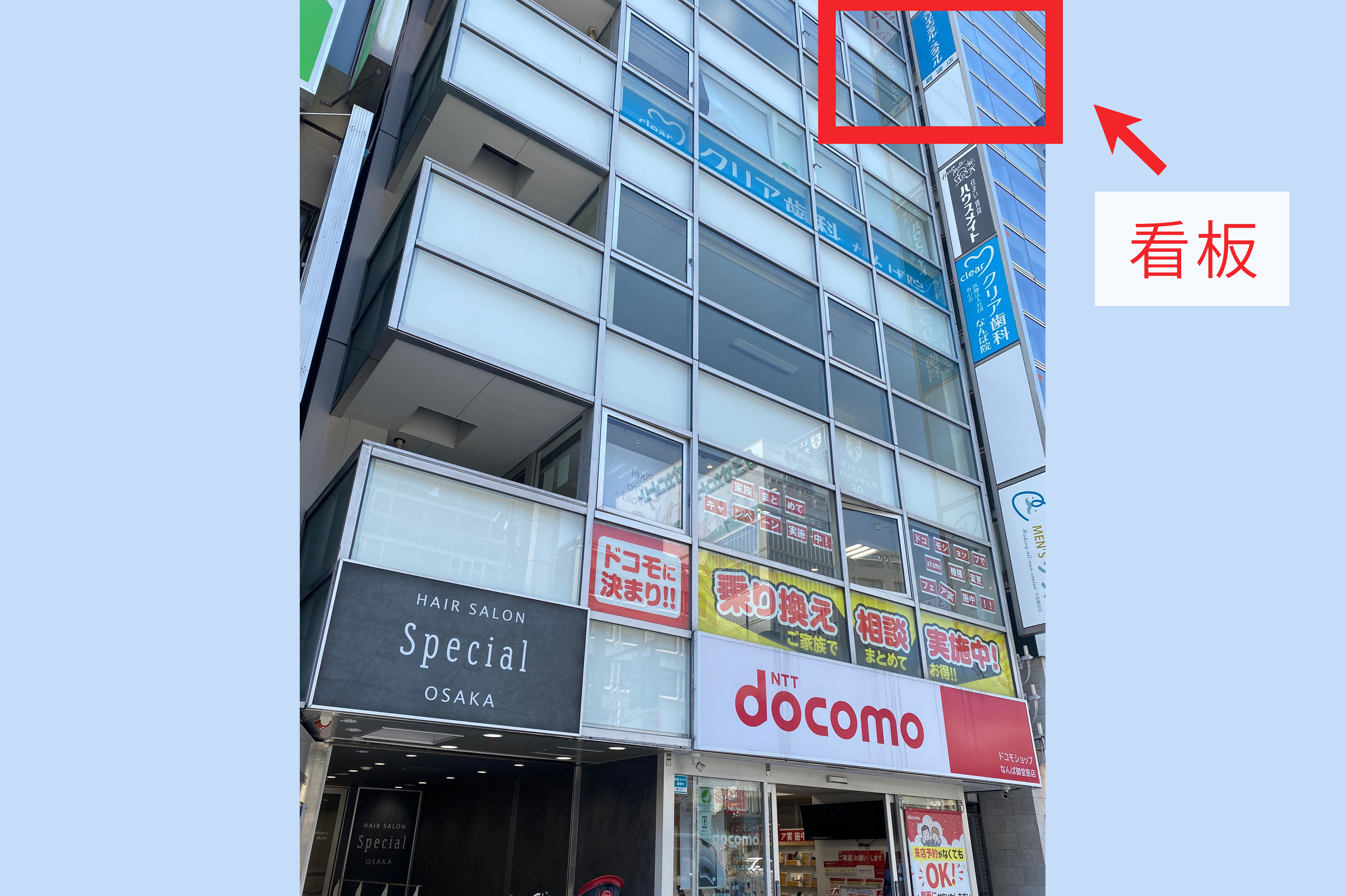 難波店に到着！