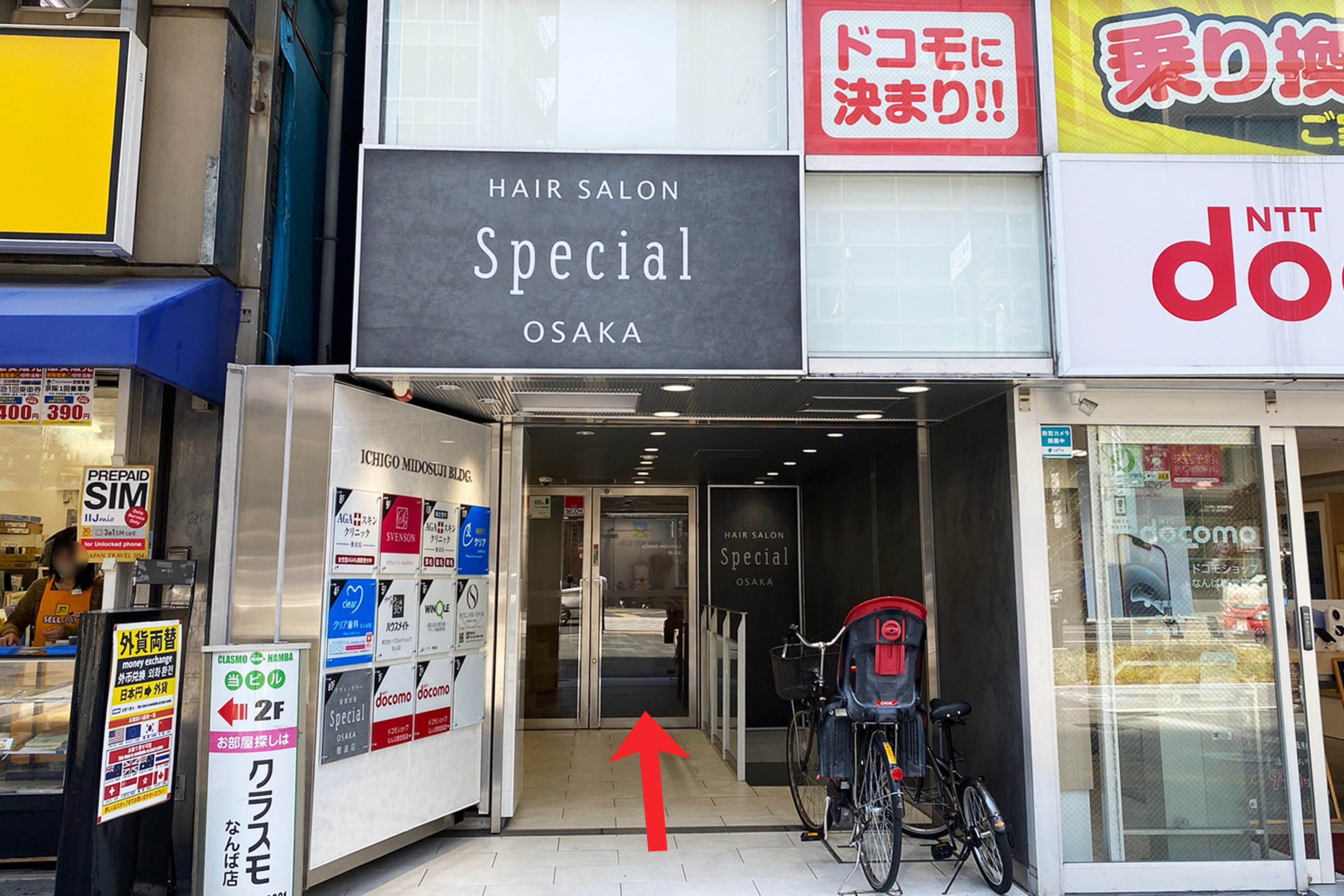 難波店に到着！