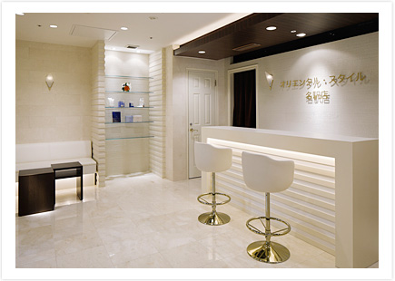 名駅店